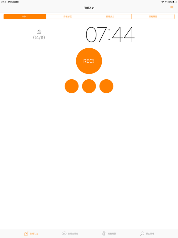 Screenshot #4 pour aREC