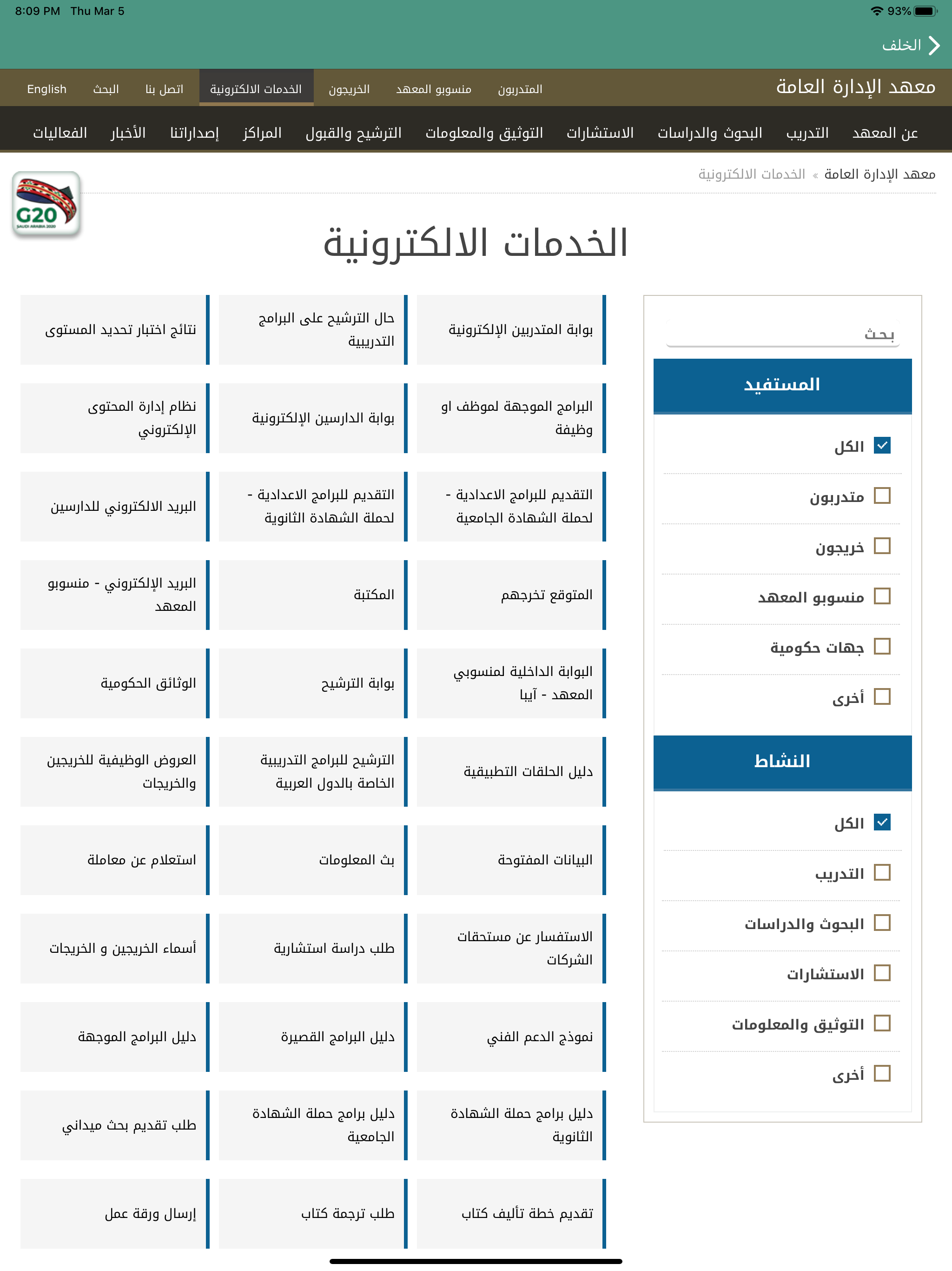 المكتبة القانونية امارة القصيم