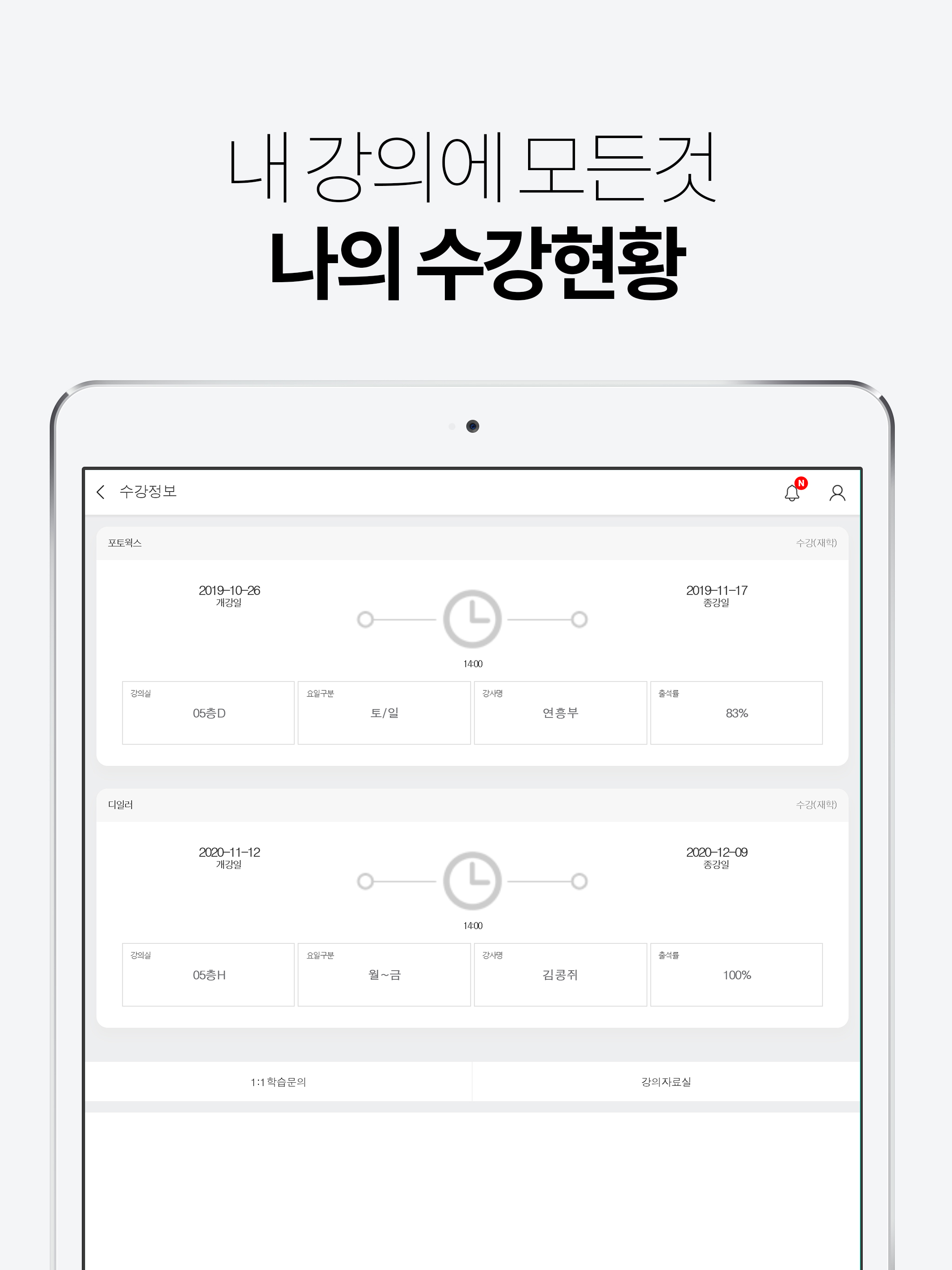 코리아교육그룹-스마트러닝