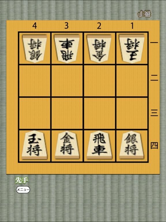 Shogi for beginners iPad screenshot