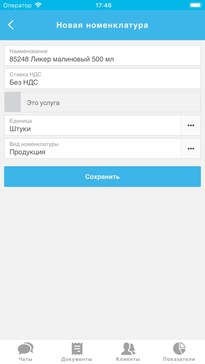 Sauri: Бухгалтерия и аналитика screenshot-7