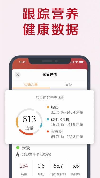 型感 - 健身计步增肌减脂 screenshot-4
