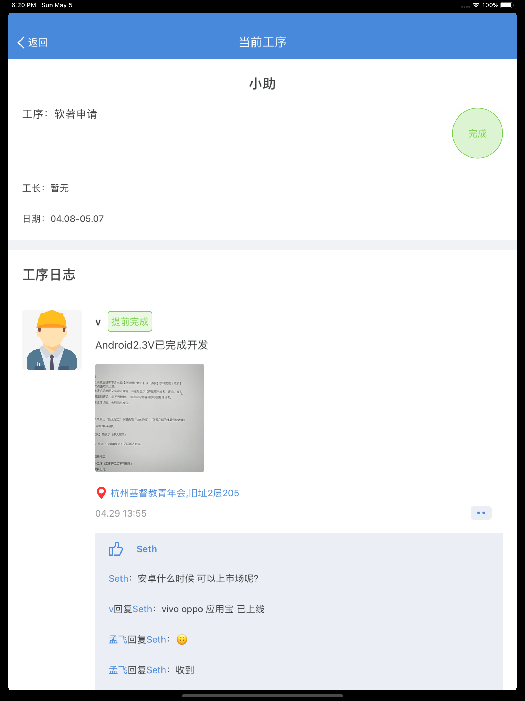 小助