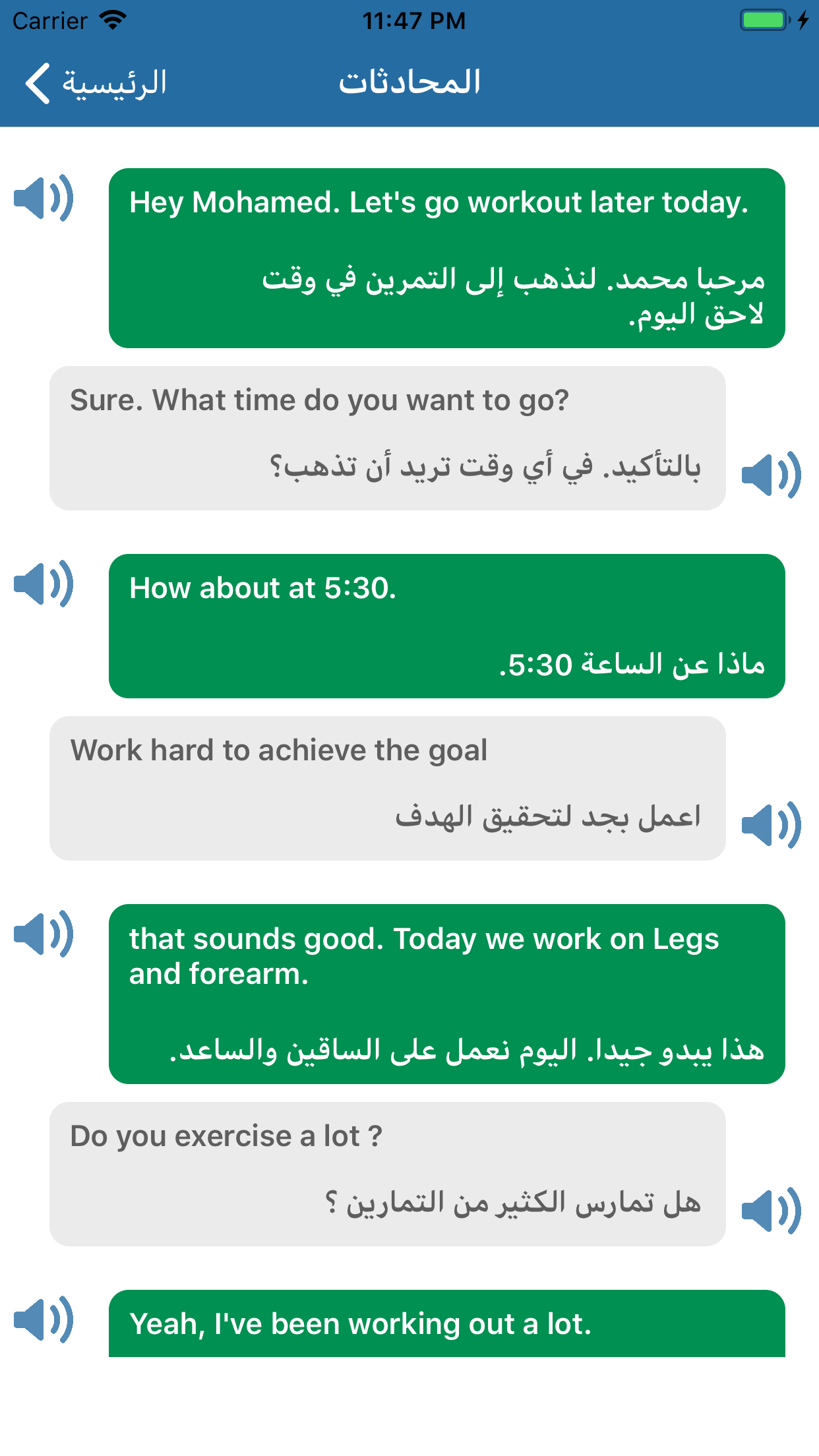 تعلم الإنجليزية أفعال ودردشة