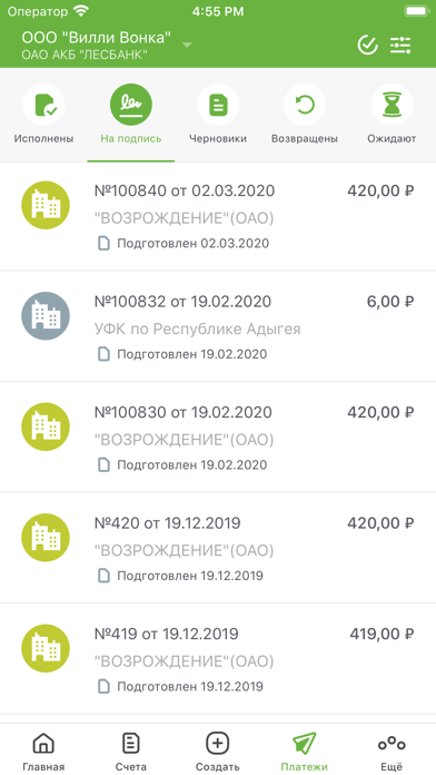 ИТБ Бизнес 2.0 screenshot 4