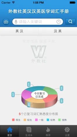 Game screenshot 外教社医学英语词典 apk