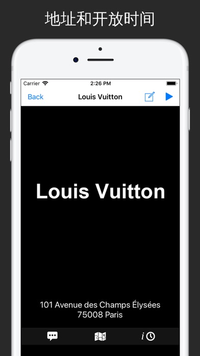 巴黎奢侈品牌 - Paris Luxury screenshot