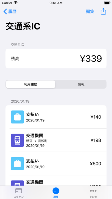 Japan NFC Reader - カードリーダーのおすすめ画像4