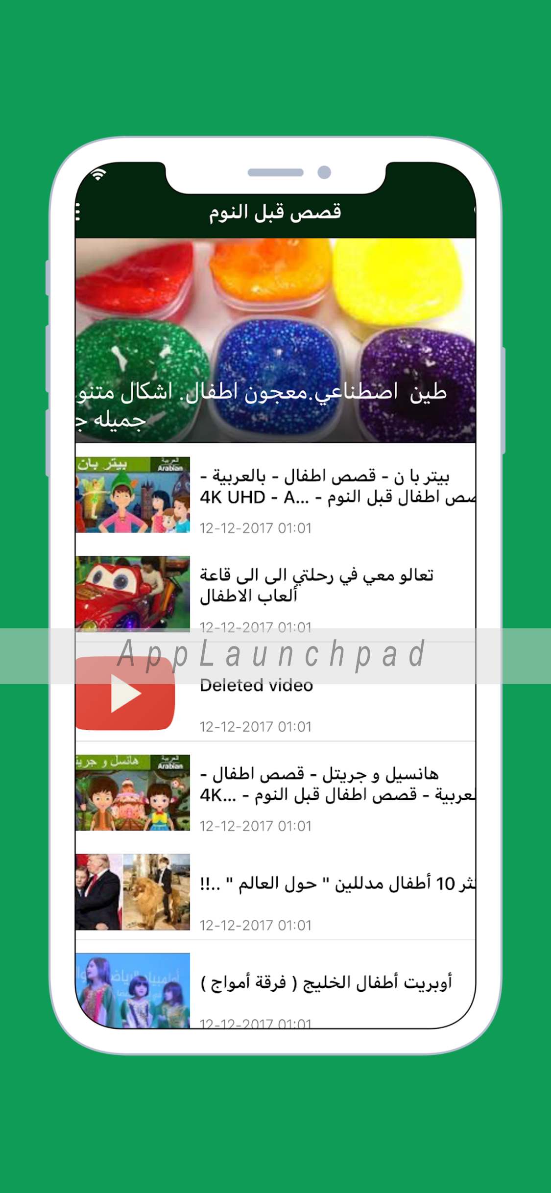كرتون قصص الاميرات