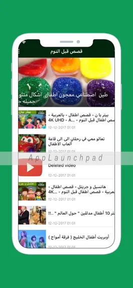 Game screenshot كرتون قصص الاميرات hack