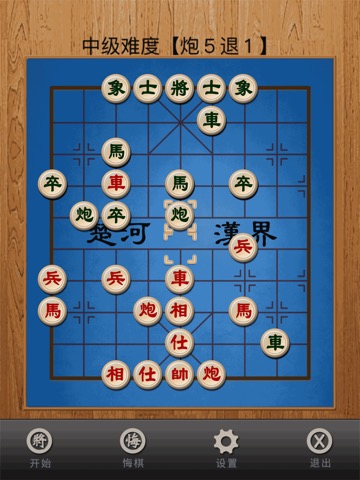 中国象棋(经典)のおすすめ画像5