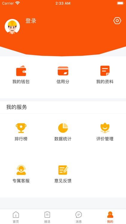 污水宝工程师 screenshot-4