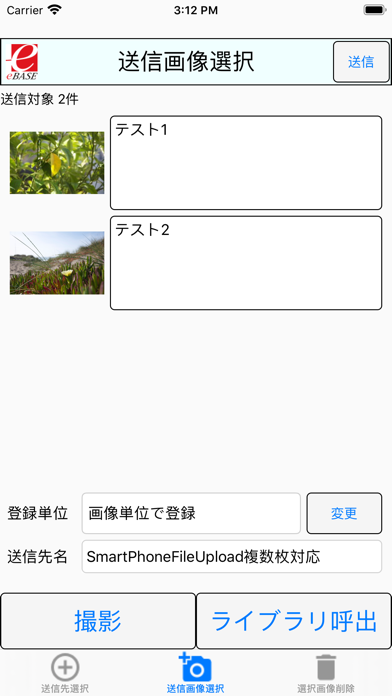 eB-SmartCameraのおすすめ画像3