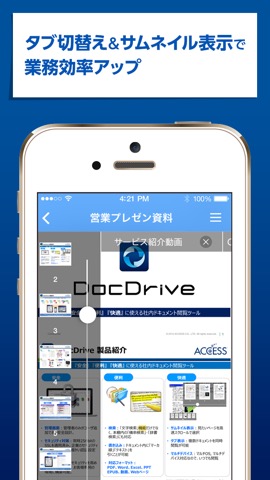 PUBLUS Liteのおすすめ画像5