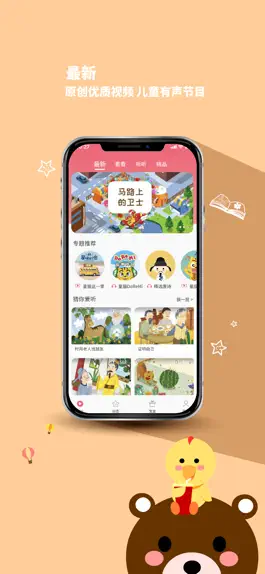 Game screenshot 星猫乐园-早教启蒙课 apk