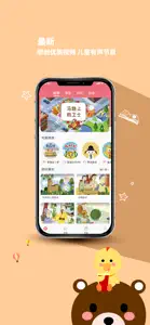 星猫乐园-早教启蒙课 screenshot #2 for iPhone