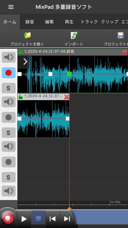 MixPad多重録音アプリ screenshot-4