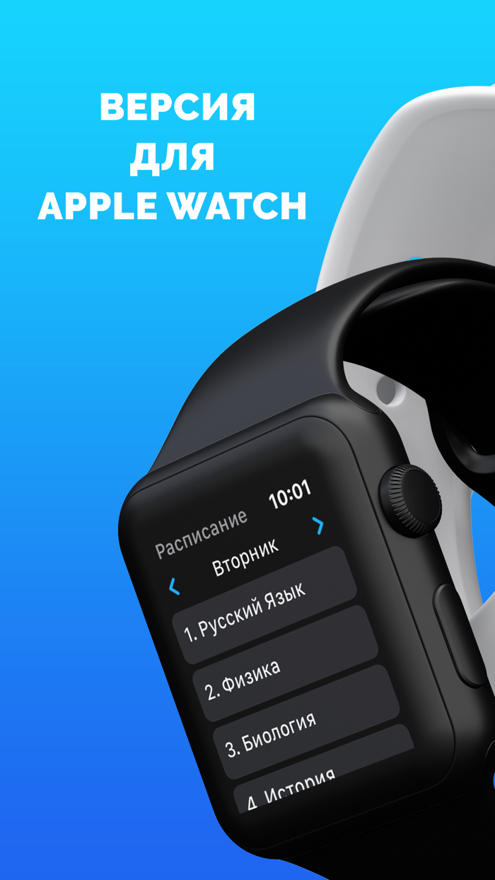 Расписание уроков занятий