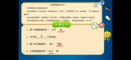 Game screenshot 一年级语文 有声读物版短文阅读练习 mod apk