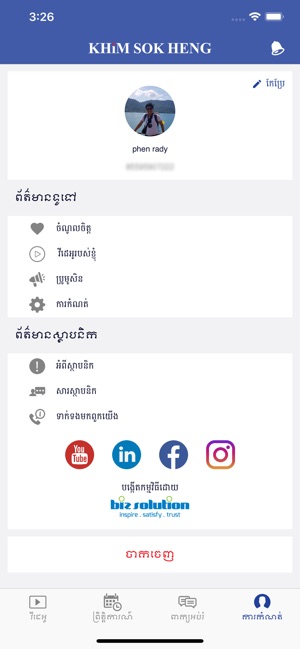KHiM SOK HENG(圖5)-速報App