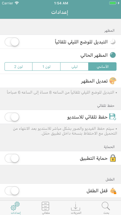 إدارة الملفات (حمّل) Screenshot