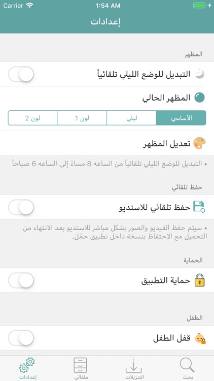 إدارة الملفات screenshot-7