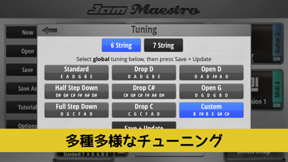 Jam Maestro ライト版: ギターTab譜エディタのおすすめ画像7