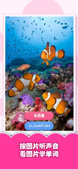 Game screenshot 宝宝爱学习2:0岁~3岁宝宝学习识物的教育游戏系列 apk