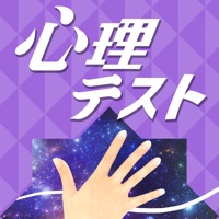 お絵かき心理テスト⑤ apk