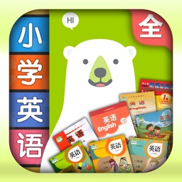 小学英语点读1-6年级全集-人教版湘少北京版课本