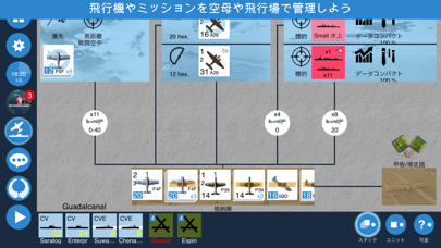 Carrier Battles 4 Guadalcanalのおすすめ画像4