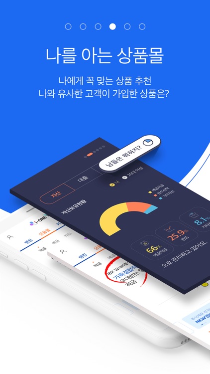 i-ONE Bank - IBK기업은행 screenshot-3