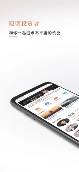 Game screenshot 聪明投资者 mod apk