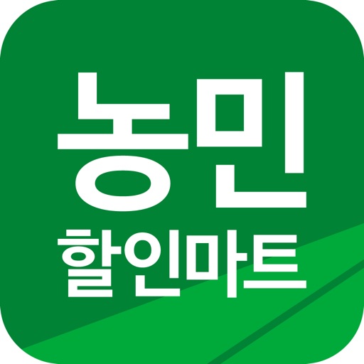 농민할인마트 작전점