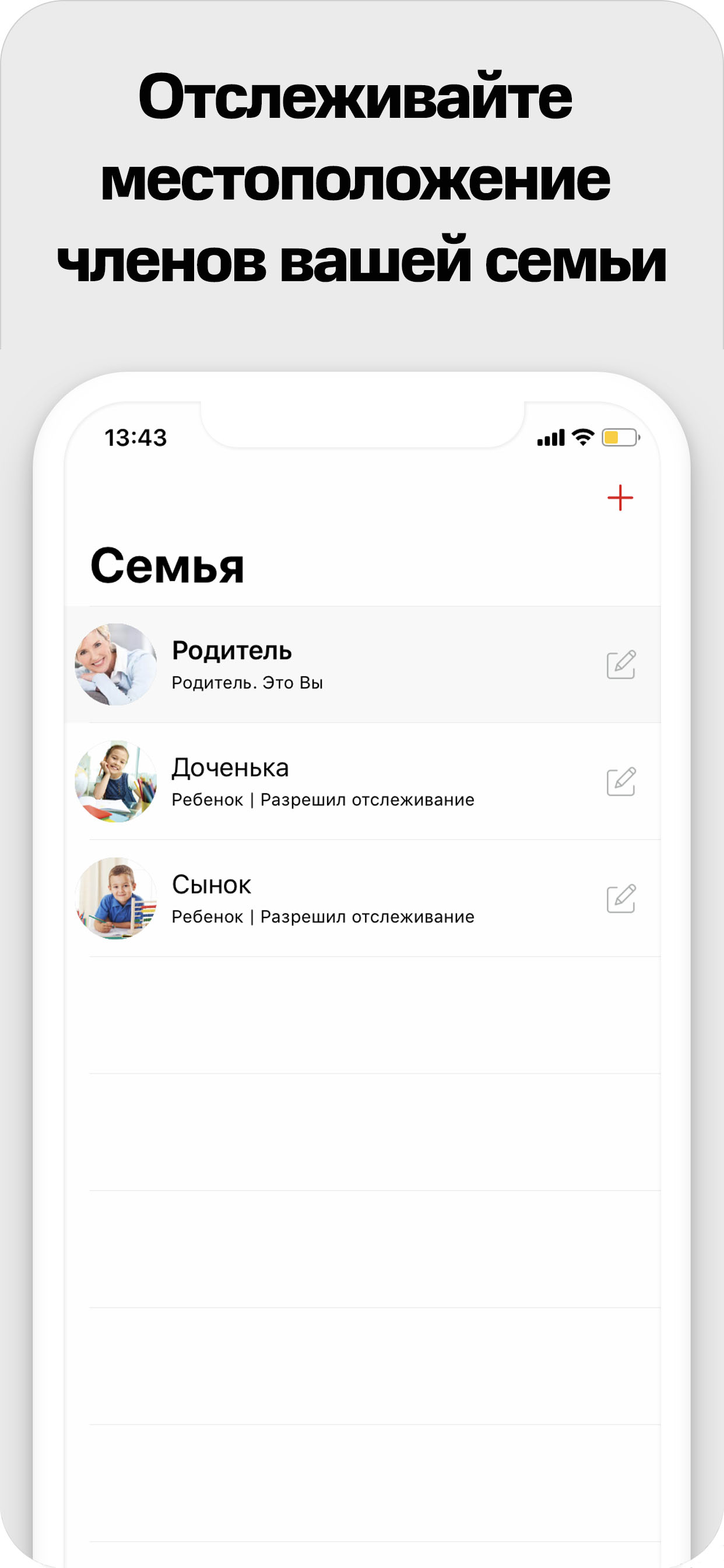 Семья здесь