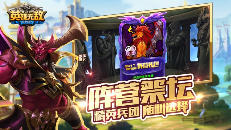 魔法门之英雄无敌:战争纪元 screenshot-4