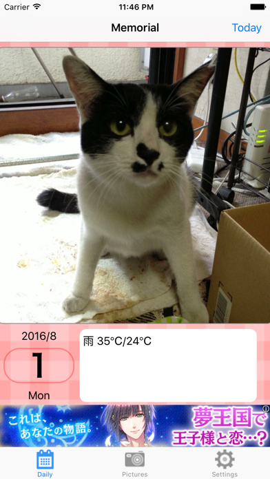 Memorial photo Screenshot