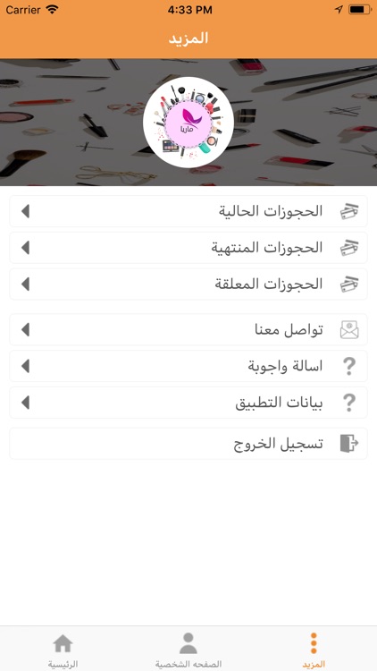 Marya Center screenshot-3