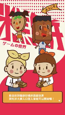 Game screenshot 有模有樣 mod apk