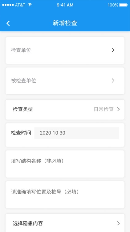 公路工程质量安全管理 screenshot-4