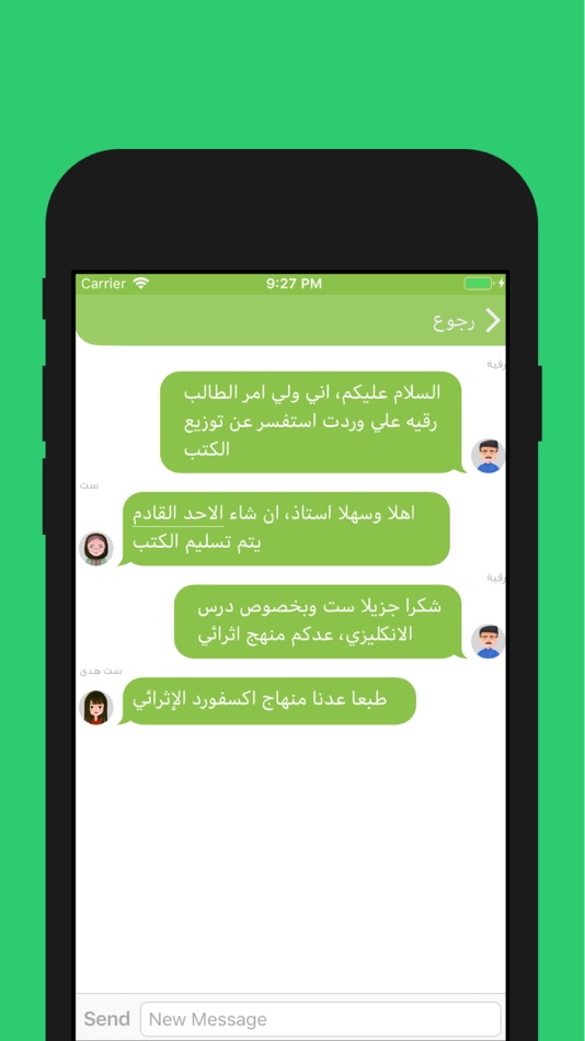 #2. Medresty - مدرستي (iOS) 由: SMART DELIVERY GENERAL TRADING
