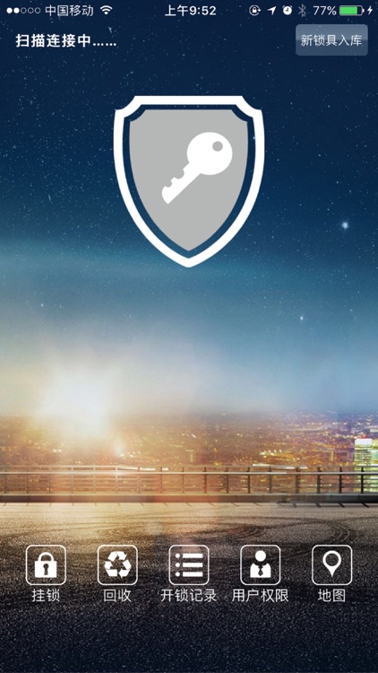 云锁管家-智能锁