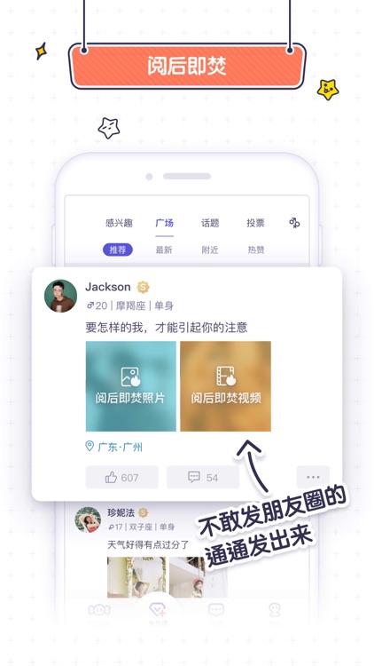 SUGAR苏格 screenshot-4