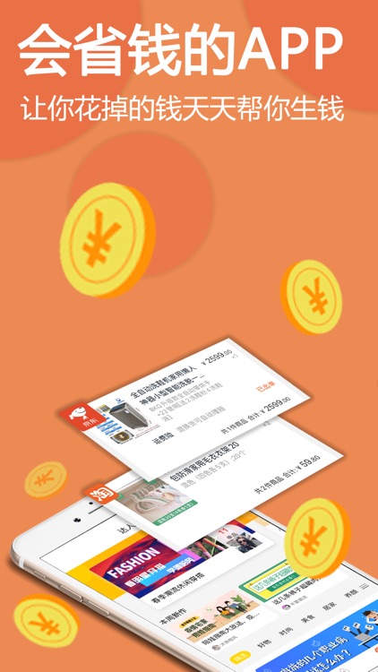 兜卷-好省钱返利APP