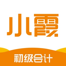 Snímky obrazovky (4) 小霞初级会计
