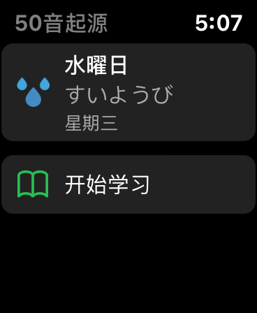 Screenshot #11 for Kana Origin