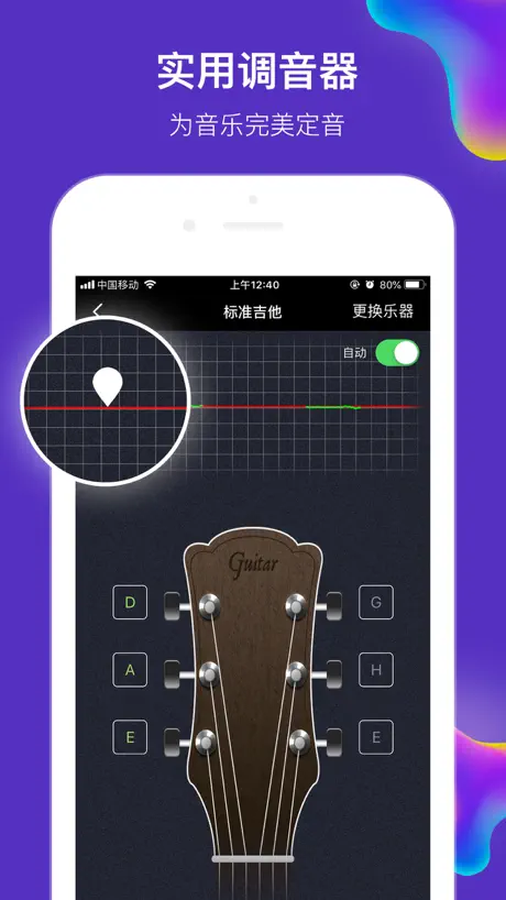Guitar tuner & Metronome