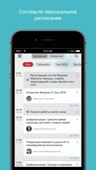 IT-ОСЬ 20 Форум компании OCS screenshot 2
