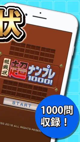 Game screenshot 超ナンプレ1000！広告版 apk