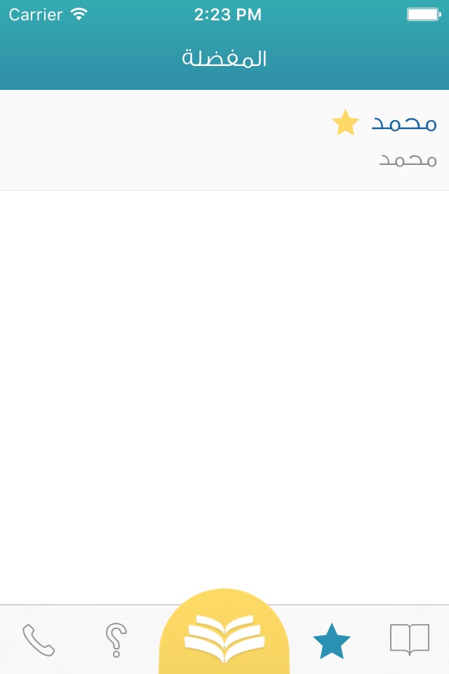 معجم المعاني عربي فارسي + screenshot 3